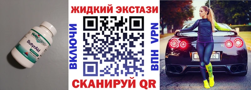 Бутират вода  Хотьково 