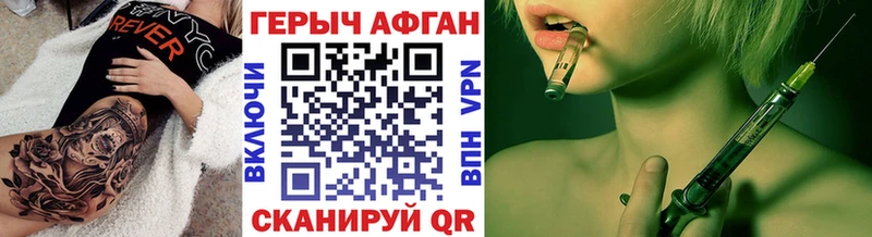 ГЕРОИН белый Хотьково