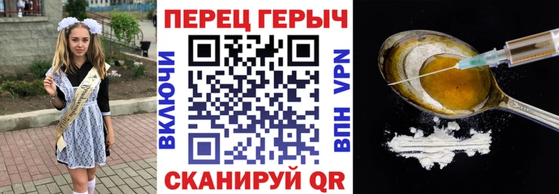 ГЕРОИН VHQ  гидра вход  Хотьково 
