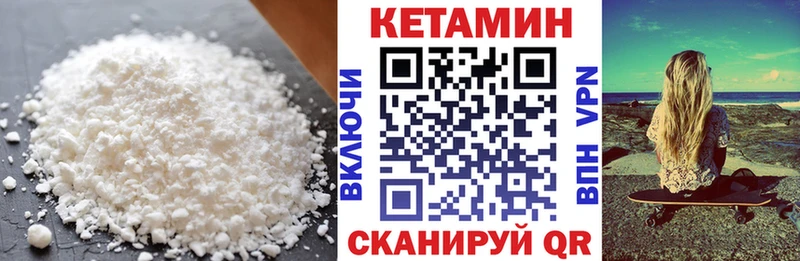 КЕТАМИН VHQ Хотьково