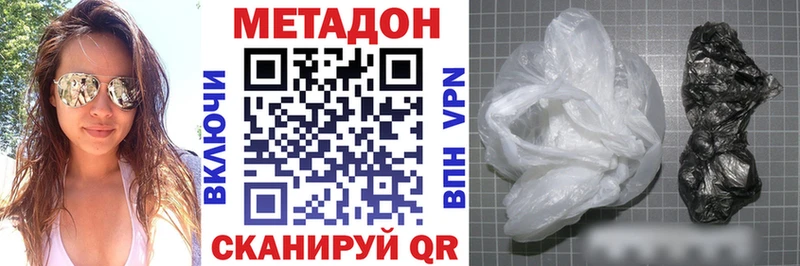 Метадон methadone  как найти наркотики  кракен зеркало  Хотьково 
