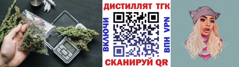 ТГК THC oil  Хотьково 